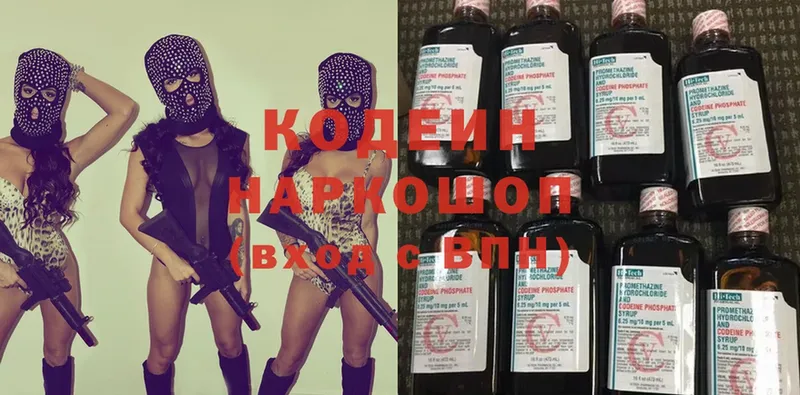 Кодеин напиток Lean (лин)  цена   mega ТОР  Нижневартовск 