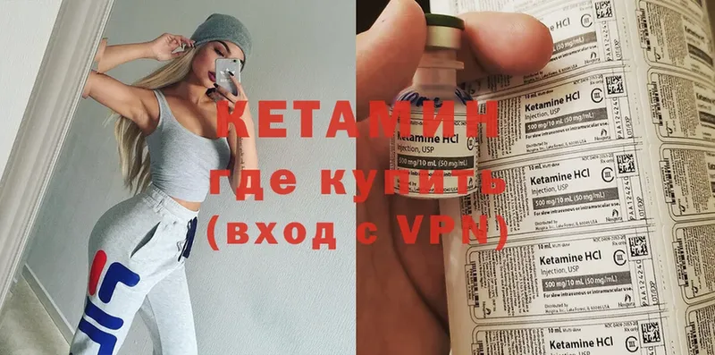 Кетамин ketamine  продажа наркотиков  Нижневартовск 